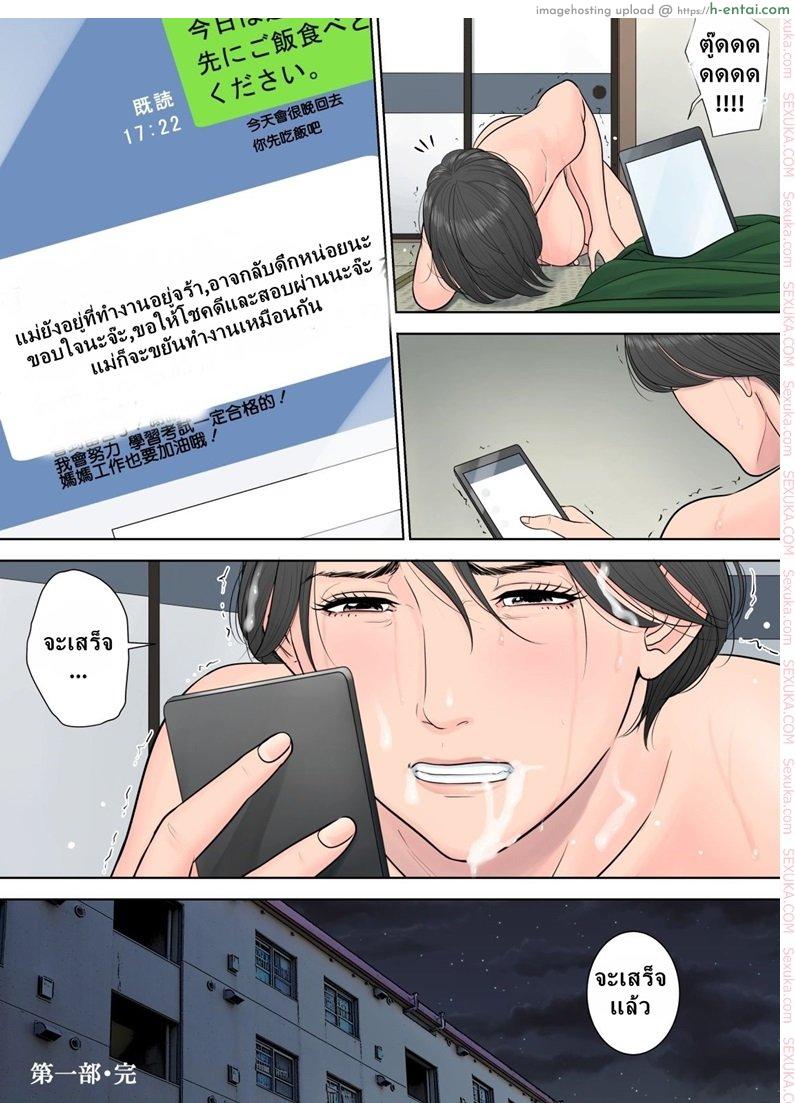 ผู้จัดการงานบริการ 4 จบ - แผ่น 18