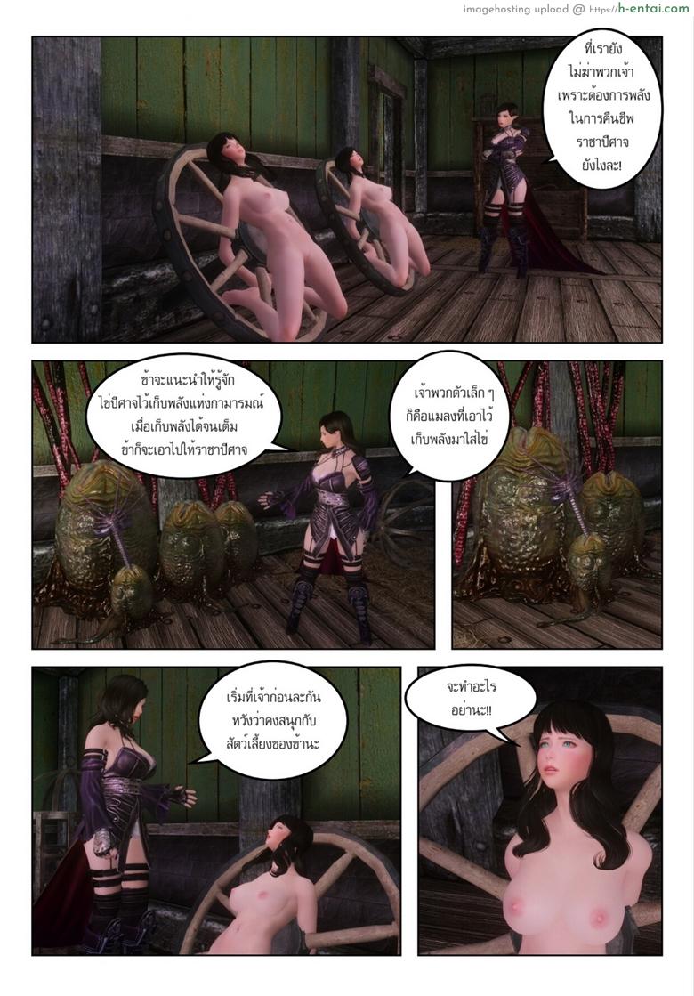 นักล่าอสูร 2 - ดาบมรณะ - แผ่น 27