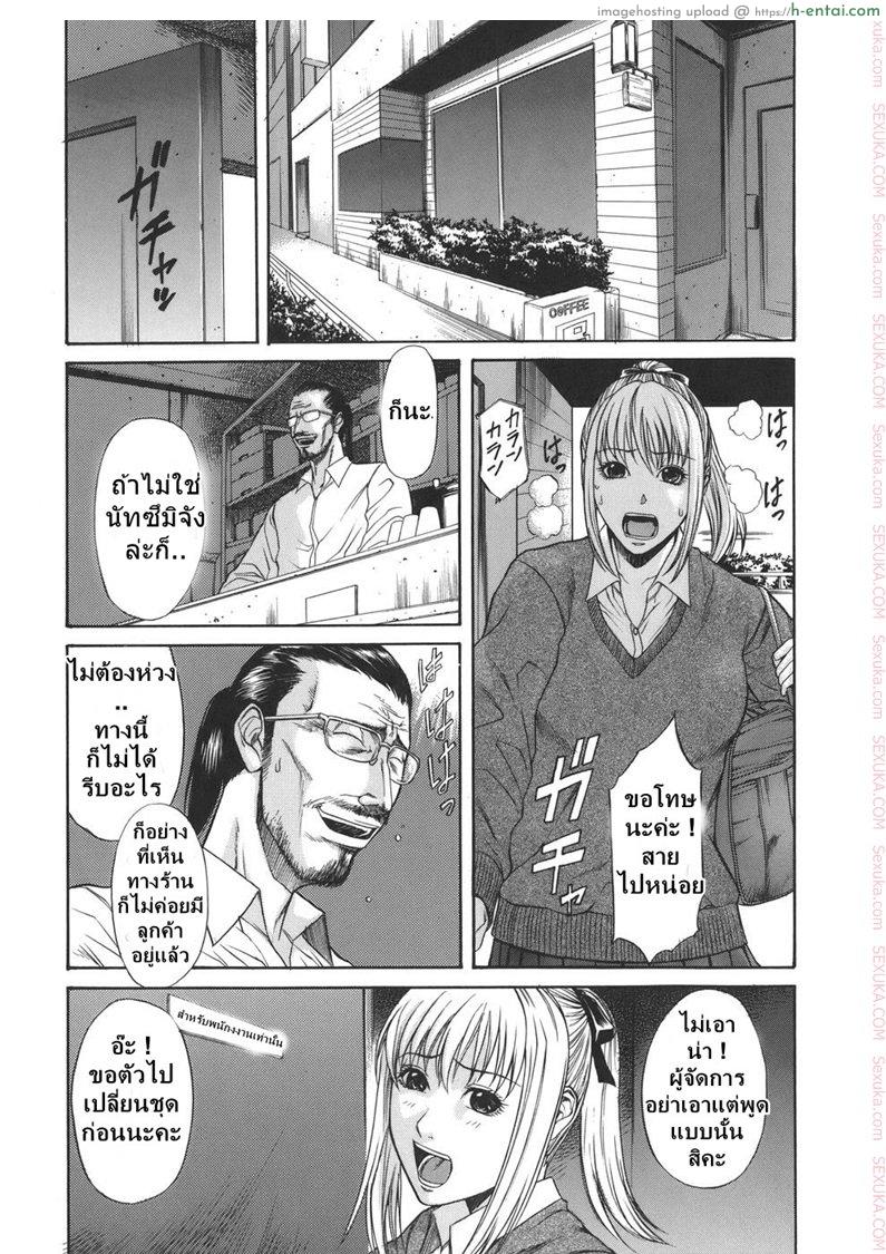 ผู้จัดการแอบลักหลับ - แผ่น 3