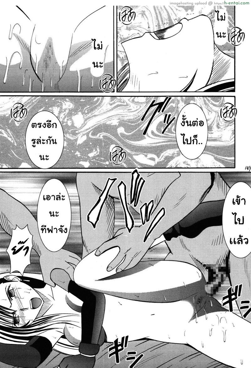 ทีฟ่า เธอเสร็จแน่ 6 จบ - แผ่น 28