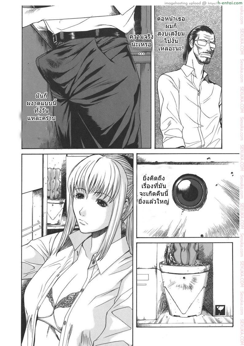 ผู้จัดการแอบลักหลับ - แผ่น 4