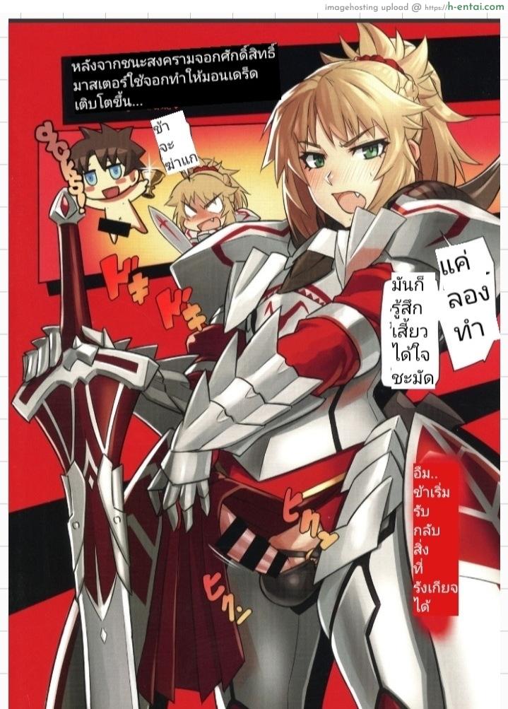 พรจากจอก - แผ่น 6