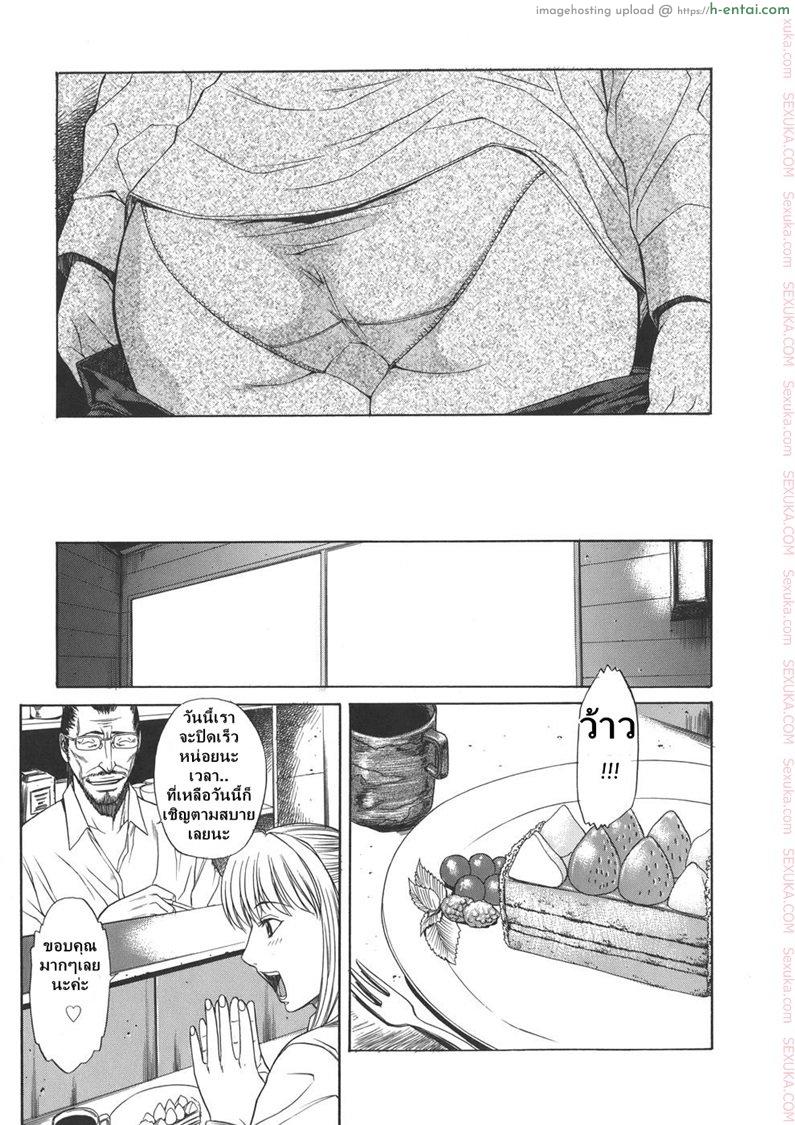 ผู้จัดการแอบลักหลับ - แผ่น 5