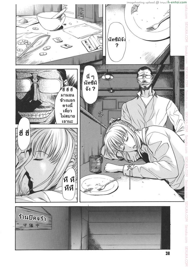 ผู้จัดการแอบลักหลับ - แผ่น 6