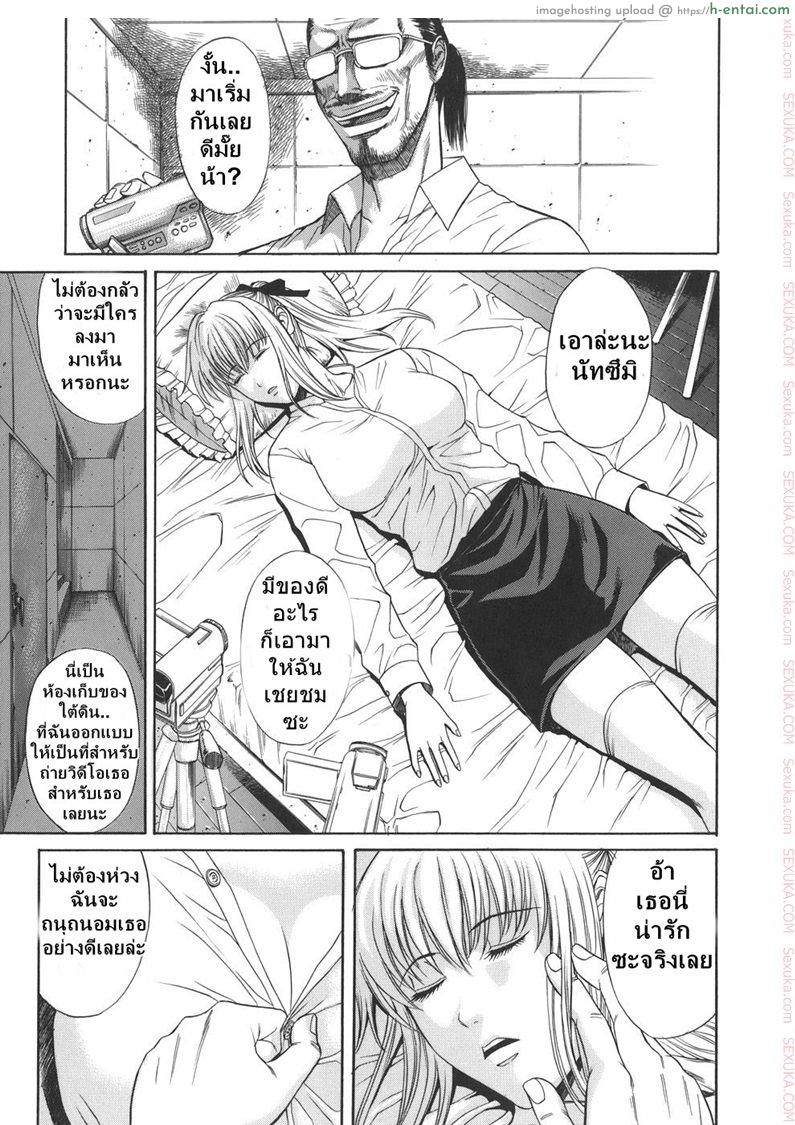 ผู้จัดการแอบลักหลับ - แผ่น 7