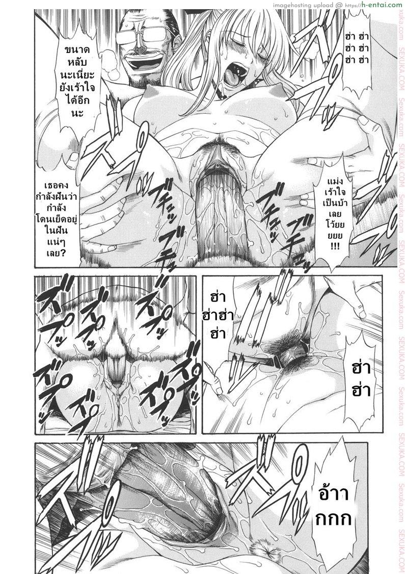 ผู้จัดการแอบลักหลับ - แผ่น 16