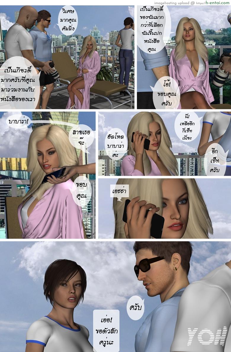 เอชช่า หน้ากากจอมโจร - แผ่น 3