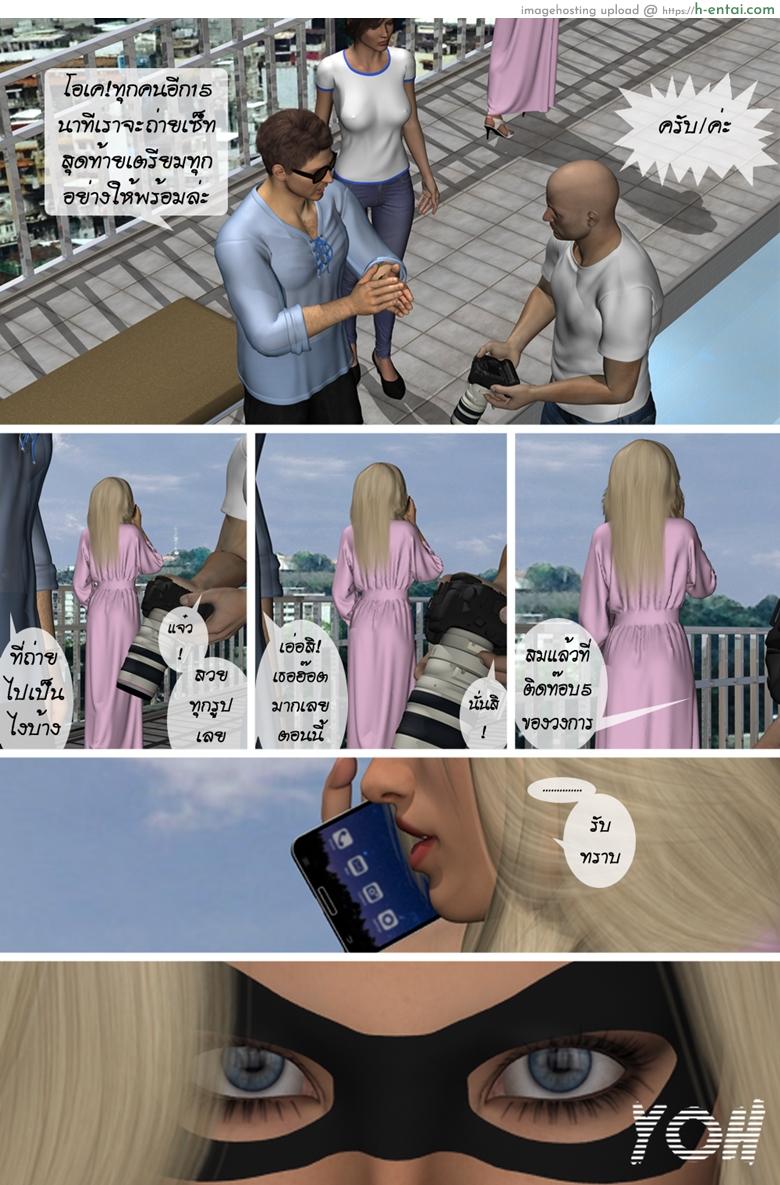 เอชช่า หน้ากากจอมโจร - แผ่น 4