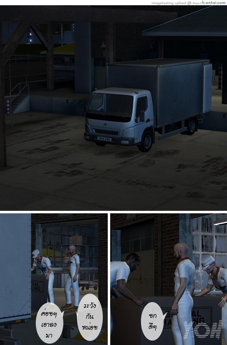 เอชช่า หน้ากากจอมโจร - แผ่น 6