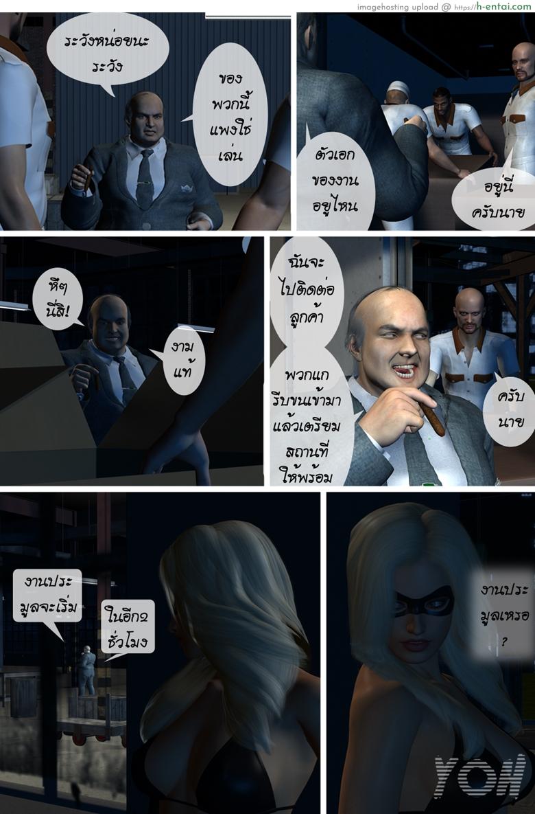 เอชช่า หน้ากากจอมโจร - แผ่น 8