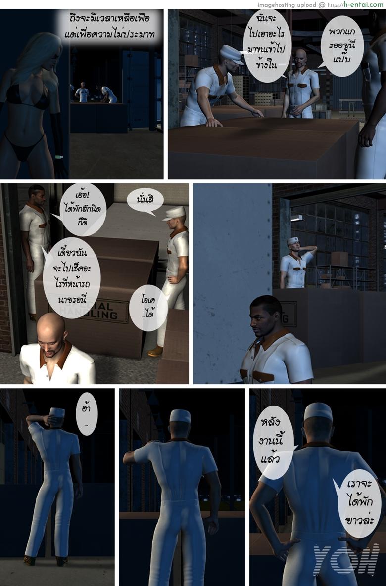 เอชช่า หน้ากากจอมโจร - แผ่น 9