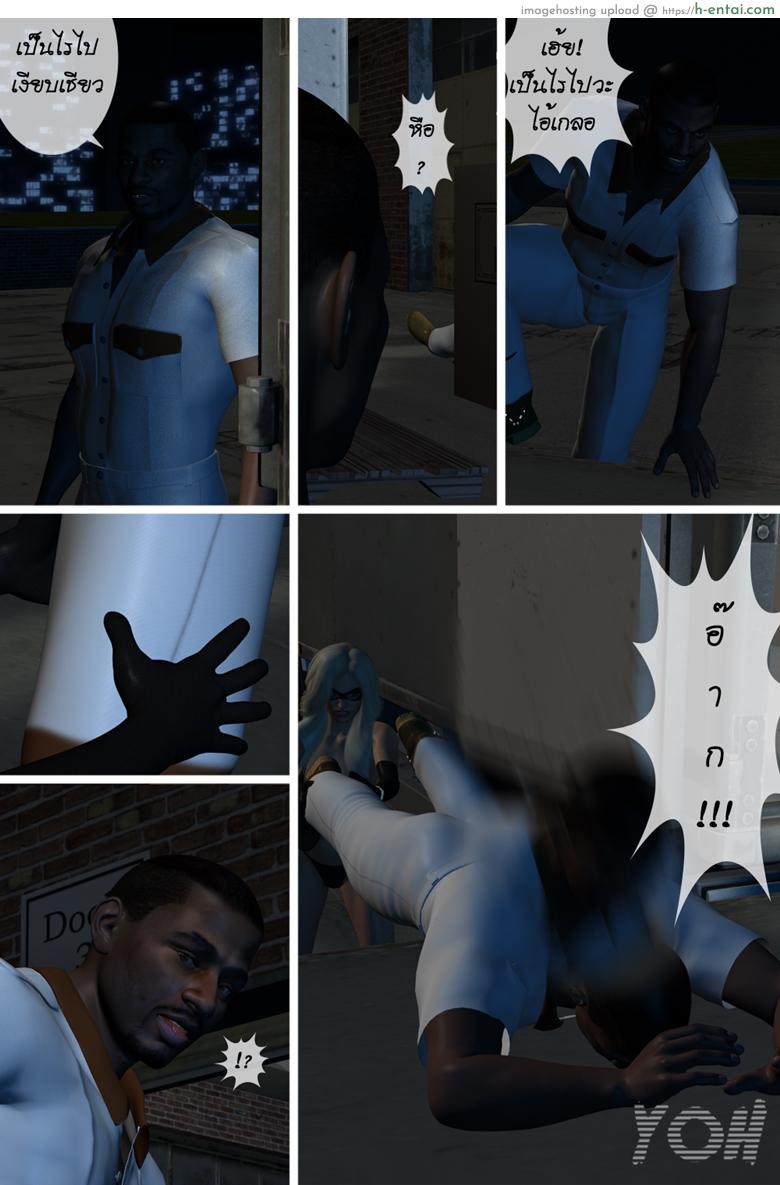 เอชช่า หน้ากากจอมโจร - แผ่น 11