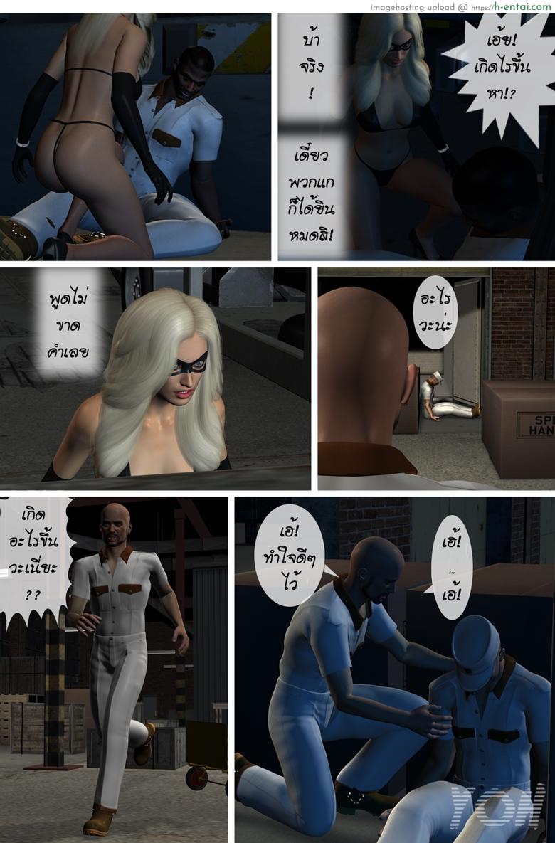 เอชช่า หน้ากากจอมโจร - แผ่น 12