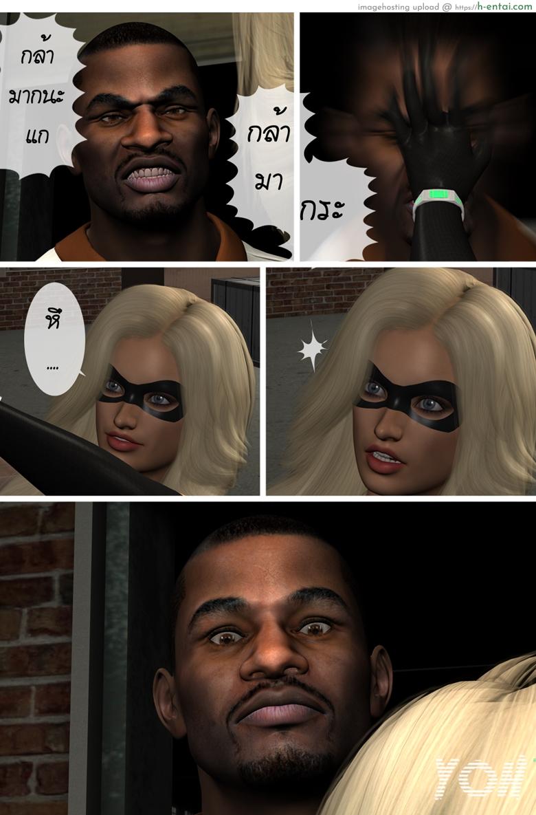 เอชช่า หน้ากากจอมโจร - แผ่น 16