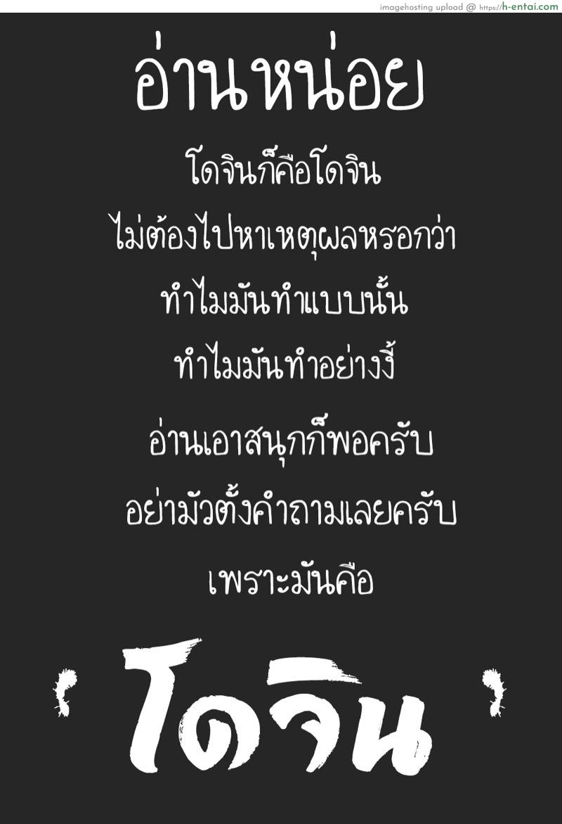 เอาแบบนี้ไม่ท้องนะ - แผ่น 23