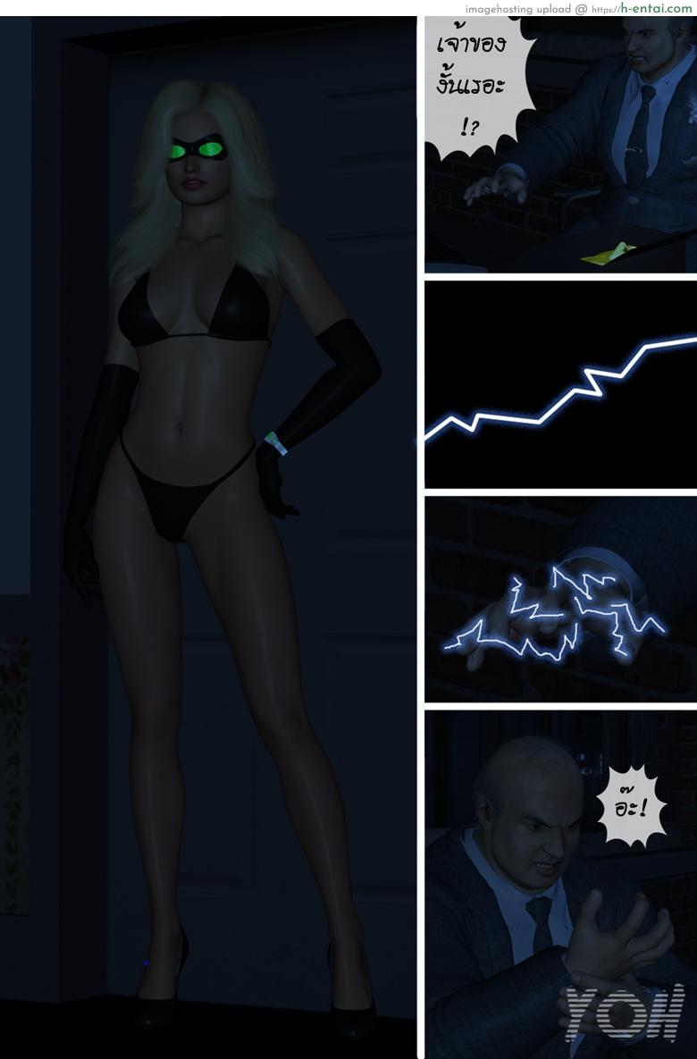 เอชช่า หน้ากากจอมโจร - แผ่น 21