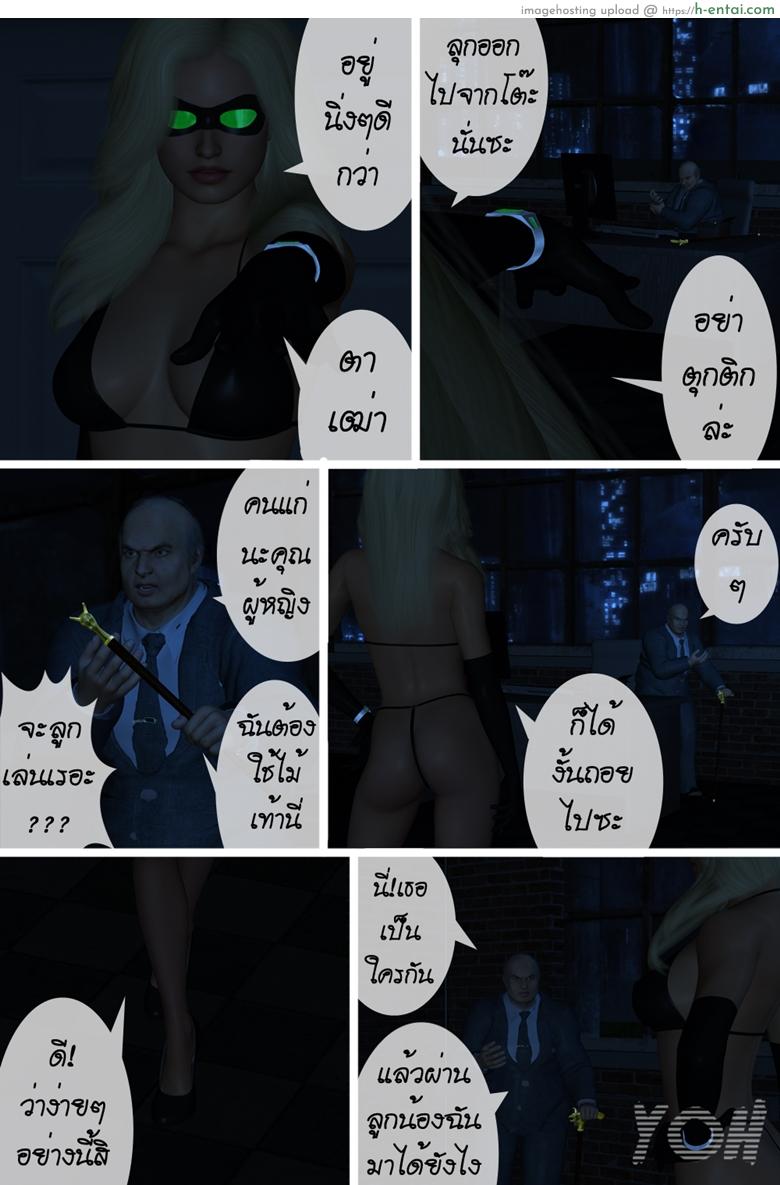 เอชช่า หน้ากากจอมโจร - แผ่น 22