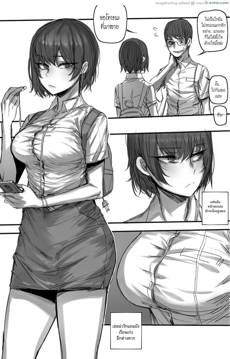 พี่รอเสียบตอนน้องเผลอ - แผ่น 2