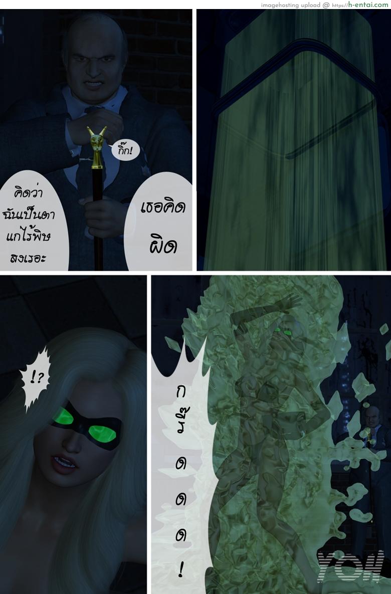 เอชช่า หน้ากากจอมโจร - แผ่น 24