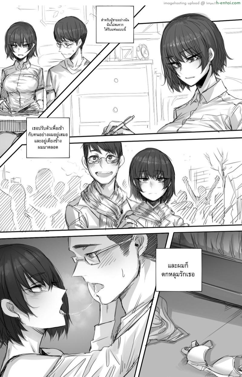 พี่รอเสียบตอนน้องเผลอ - แผ่น 3