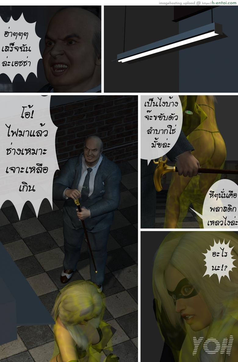 เอชช่า หน้ากากจอมโจร - แผ่น 25