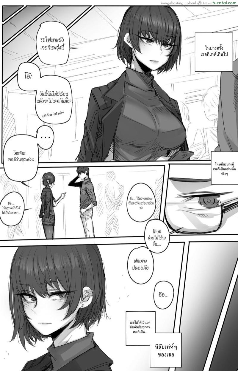 พี่รอเสียบตอนน้องเผลอ - แผ่น 4