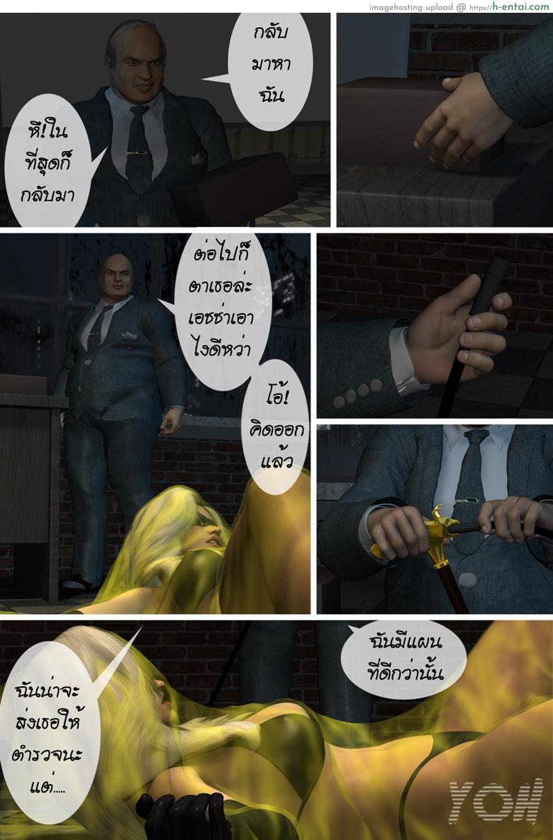 เอชช่า หน้ากากจอมโจร - แผ่น 27