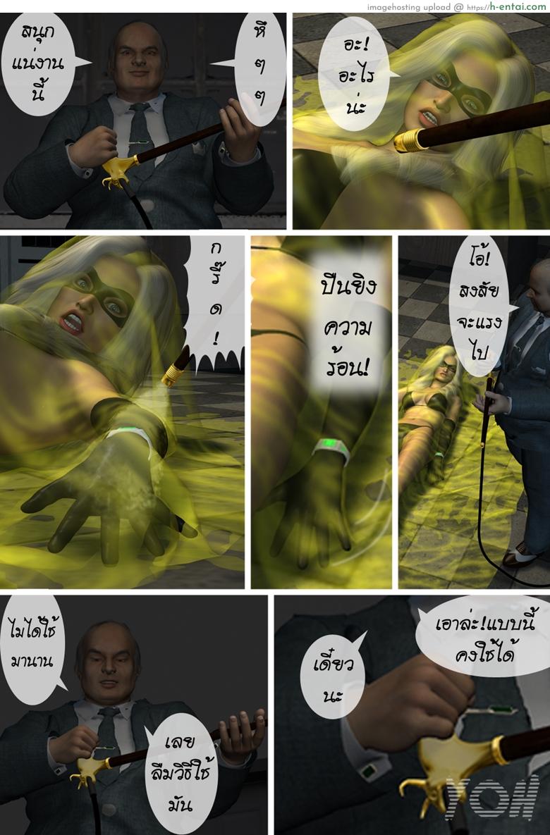 เอชช่า หน้ากากจอมโจร - แผ่น 28