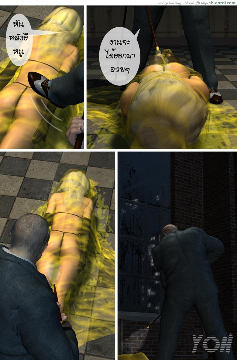 เอชช่า หน้ากากจอมโจร - แผ่น 31