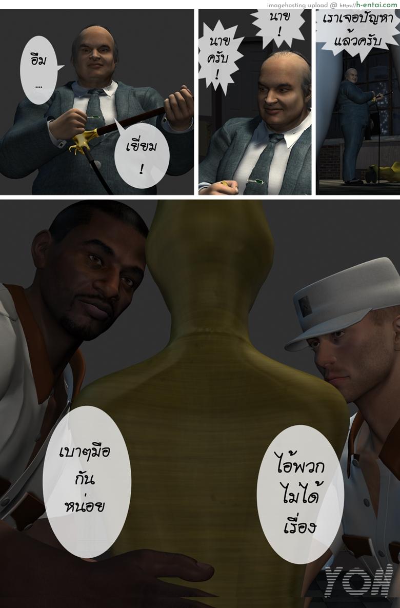 เอชช่า หน้ากากจอมโจร - แผ่น 32