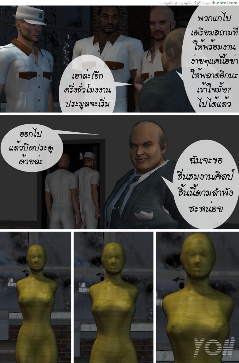 เอชช่า หน้ากากจอมโจร - แผ่น 33