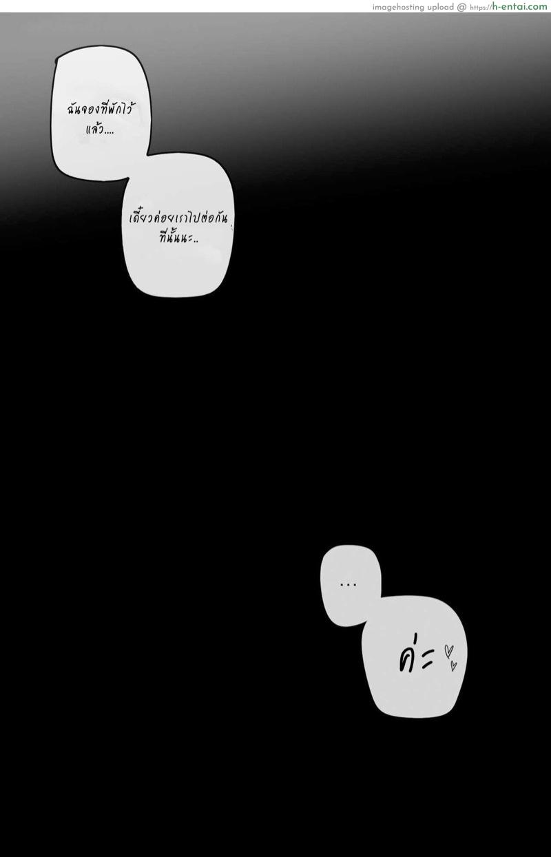 พี่รอเสียบตอนน้องเผลอ - แผ่น 13