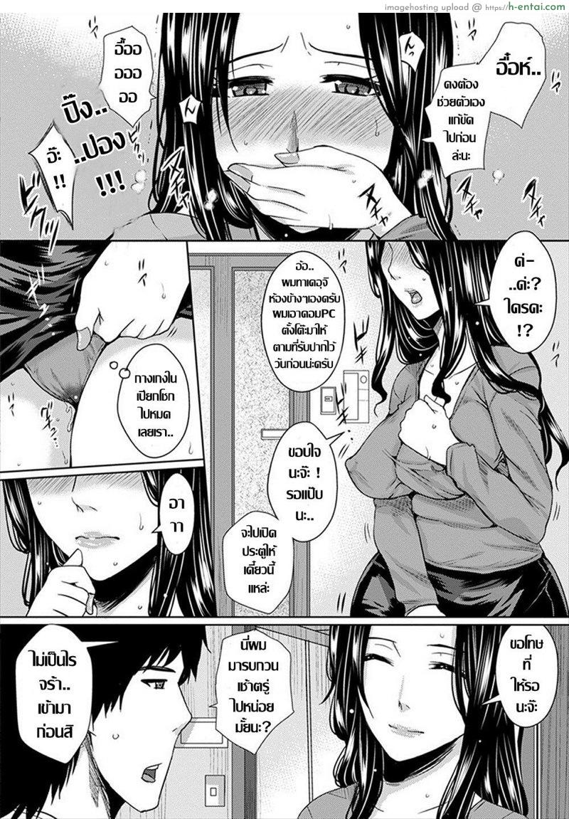 ร้อนรัก คุณนายร่านตัณหา - แผ่น 4