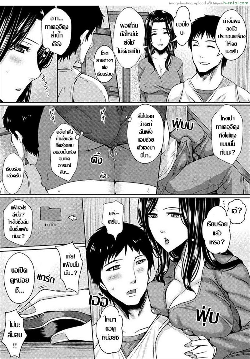 ร้อนรัก คุณนายร่านตัณหา - แผ่น 5