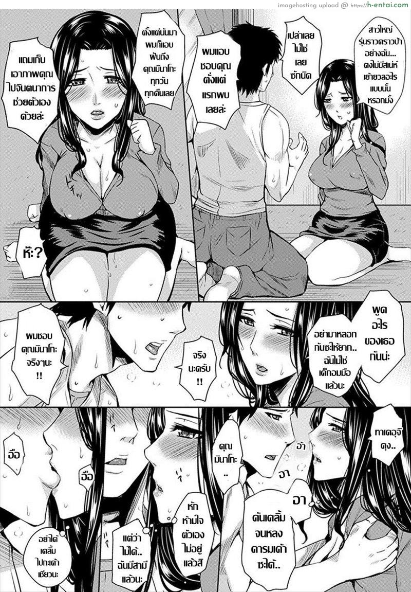 ร้อนรัก คุณนายร่านตัณหา - แผ่น 7