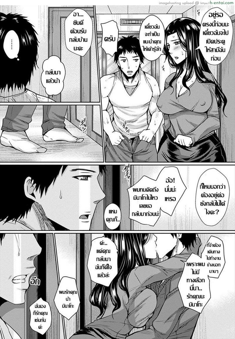 ร้อนรัก คุณนายร่านตัณหา - แผ่น 13