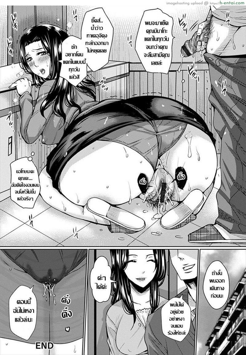 ร้อนรัก คุณนายร่านตัณหา - แผ่น 20