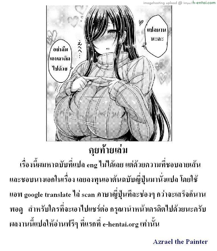 รักเธอนะ แม่สาวตัวโต - แผ่น 22