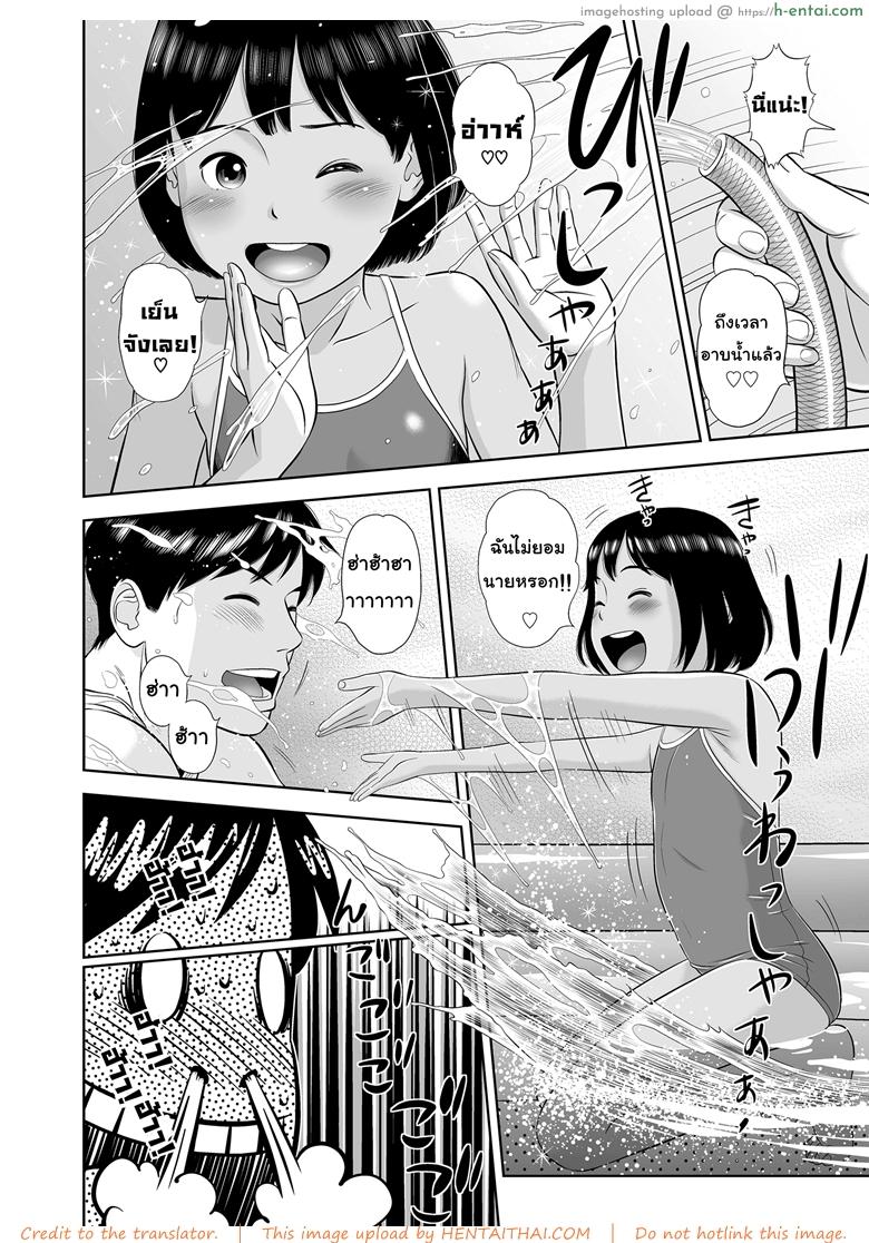 ก็แค่เพื่อนบ้าน - แผ่น 4