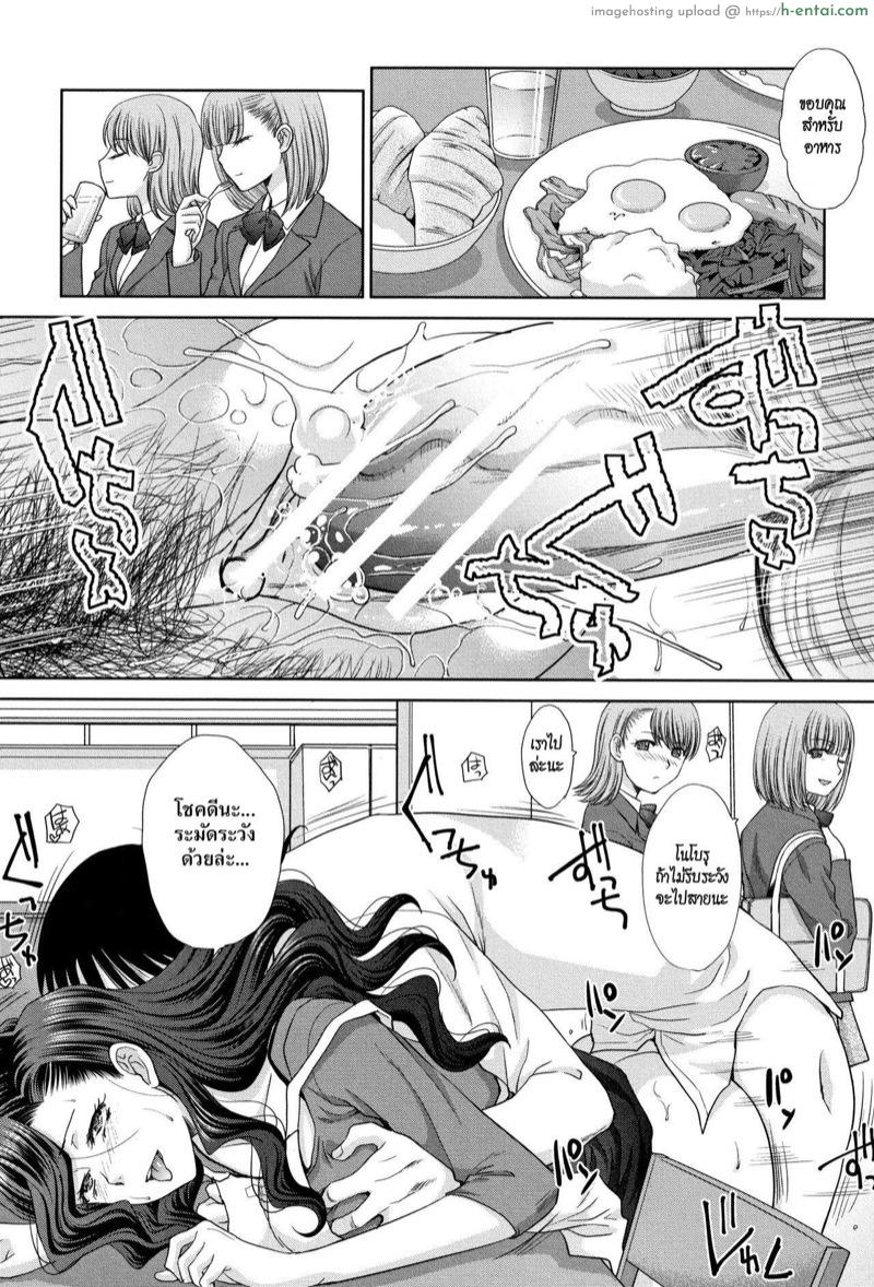 อยู่กับพี่สาว 6 - แผ่น 12