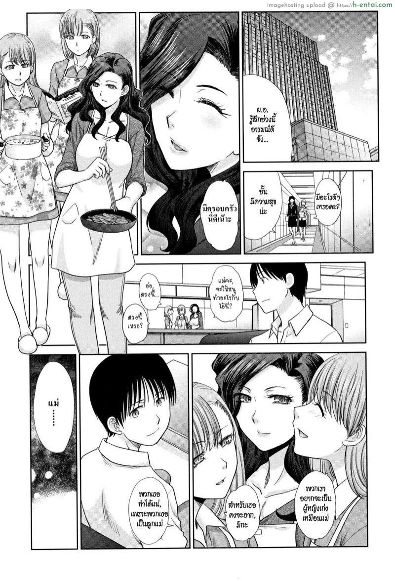 อยู่กับพี่สาว 6 - แผ่น 13