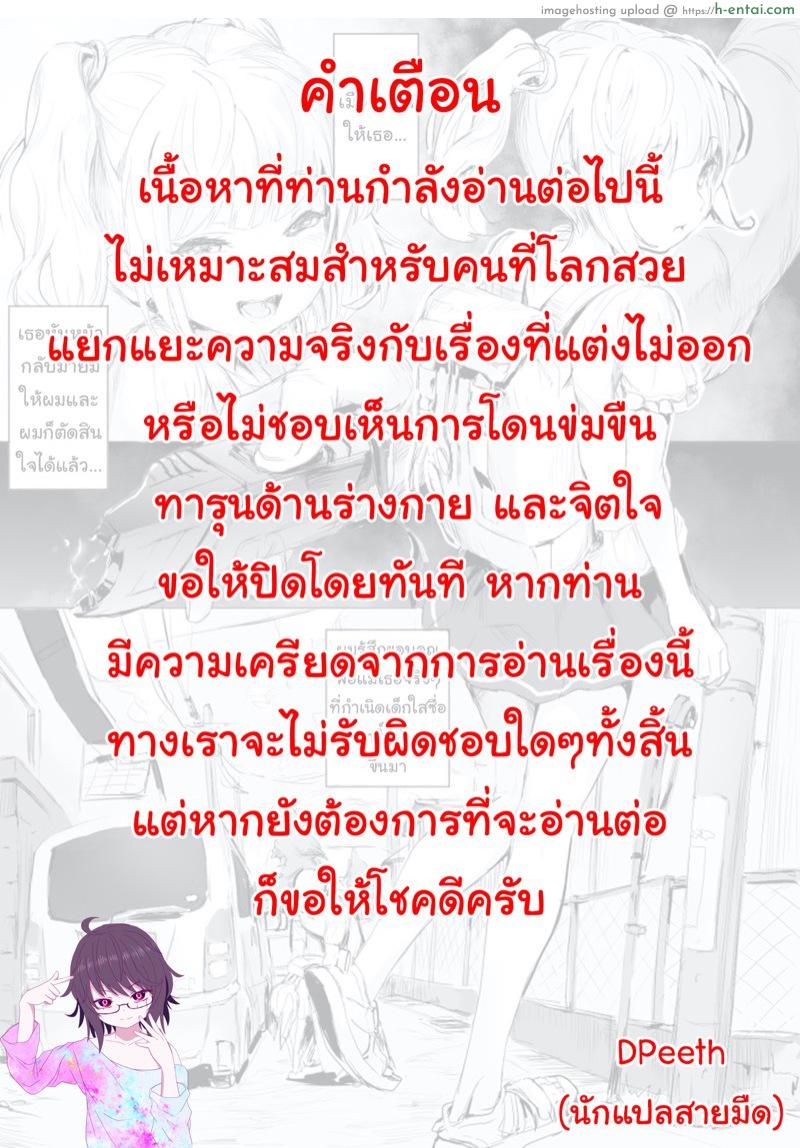 ขอขอบคุณที่เกิดมา - แผ่น 3