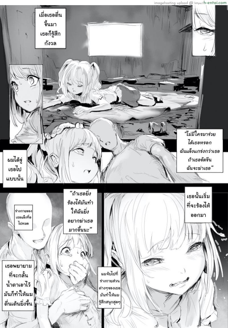 ขอขอบคุณที่เกิดมา - แผ่น 4