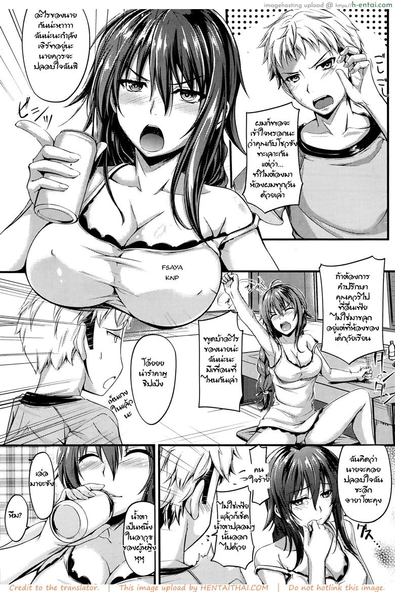 สาวเฮิร์ทเปิดซิงหนุ่ม - แผ่น 3