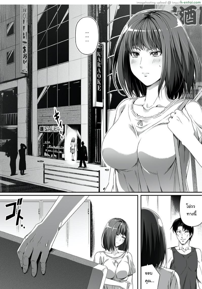 ปลดหนี้ไว ต้องใช้ตัว - แผ่น 3