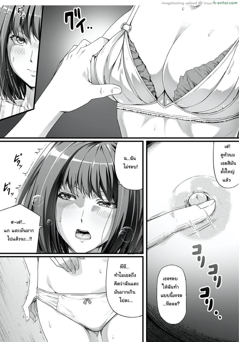 ปลดหนี้ไว ต้องใช้ตัว - แผ่น 6