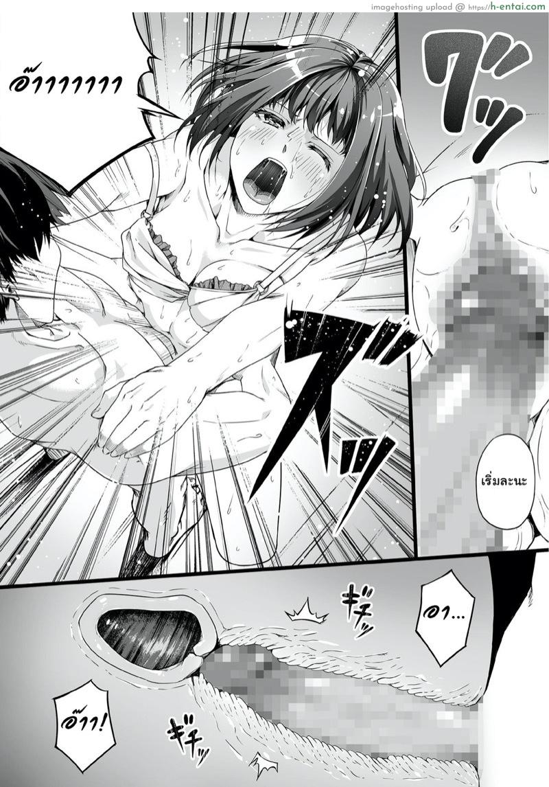 ปลดหนี้ไว ต้องใช้ตัว - แผ่น 9