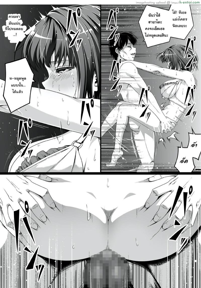 ปลดหนี้ไว ต้องใช้ตัว - แผ่น 10