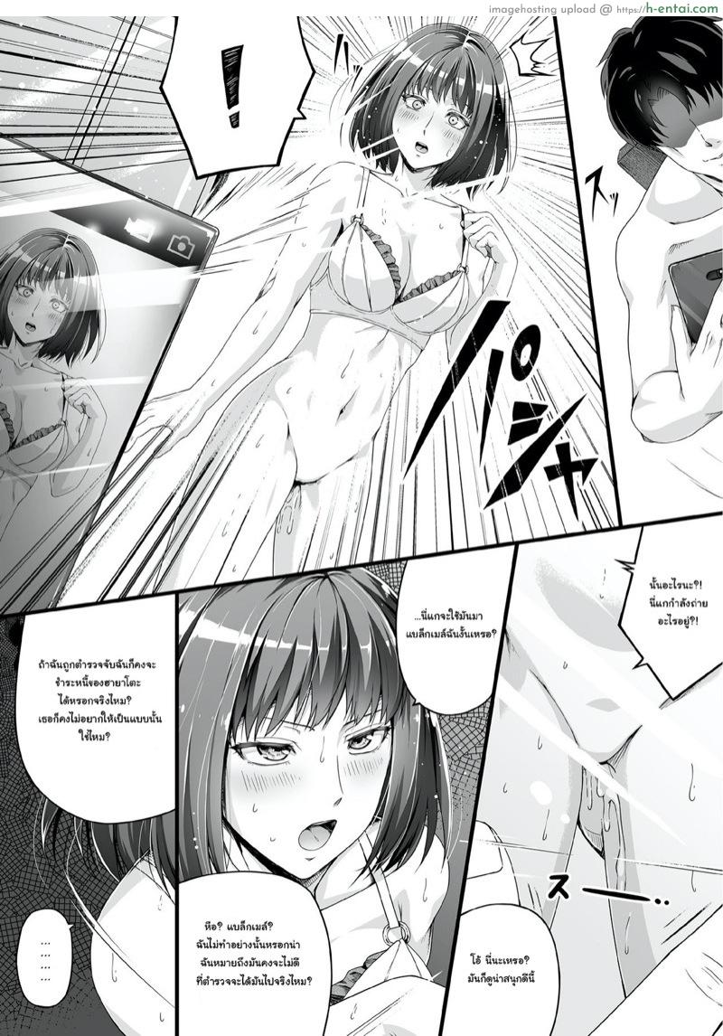 ปลดหนี้ไว ต้องใช้ตัว - แผ่น 12