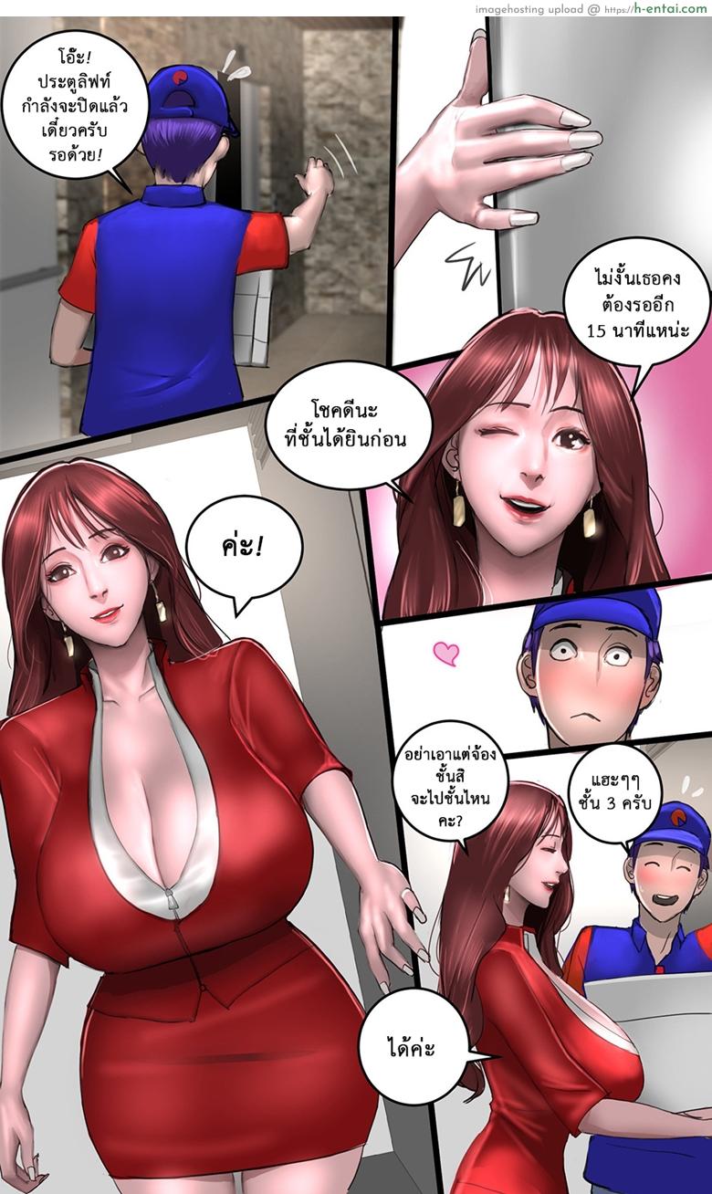 เชิญคุณบินกับนางฟ้า 2 - สาวน้อยเสิร์ฟ - แผ่น 2